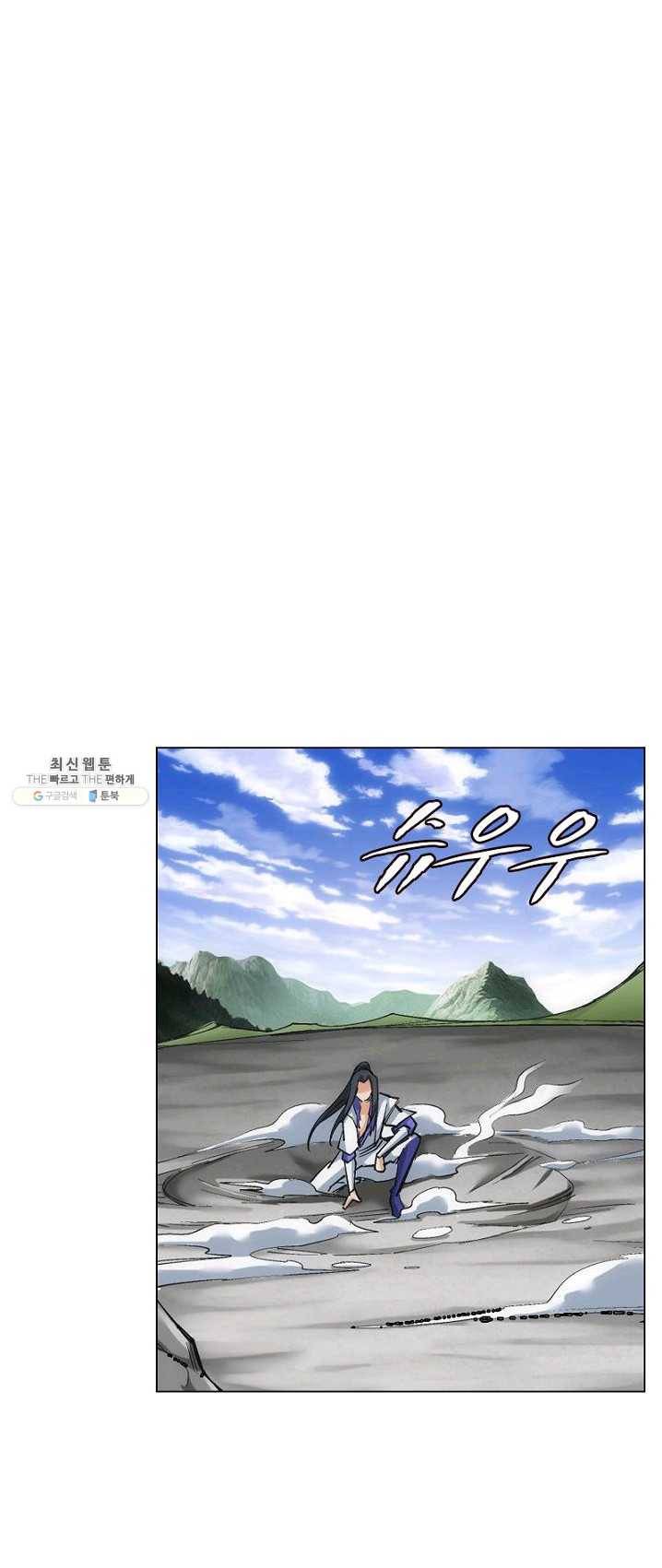 역천사신 79화 17