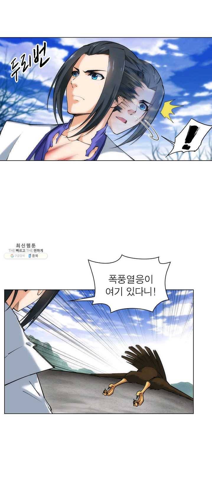 역천사신 79화 18