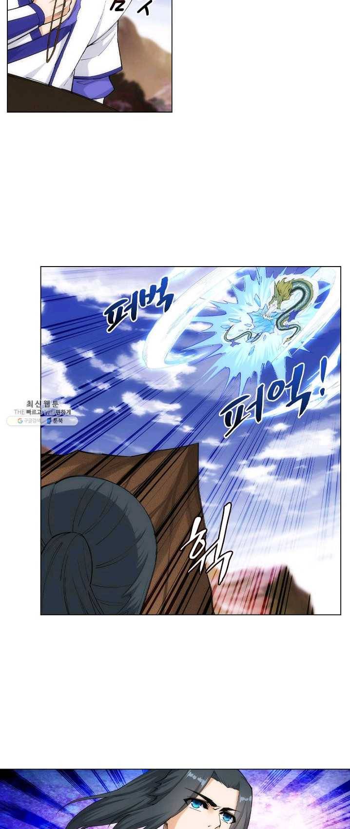 역천사신 79화 20