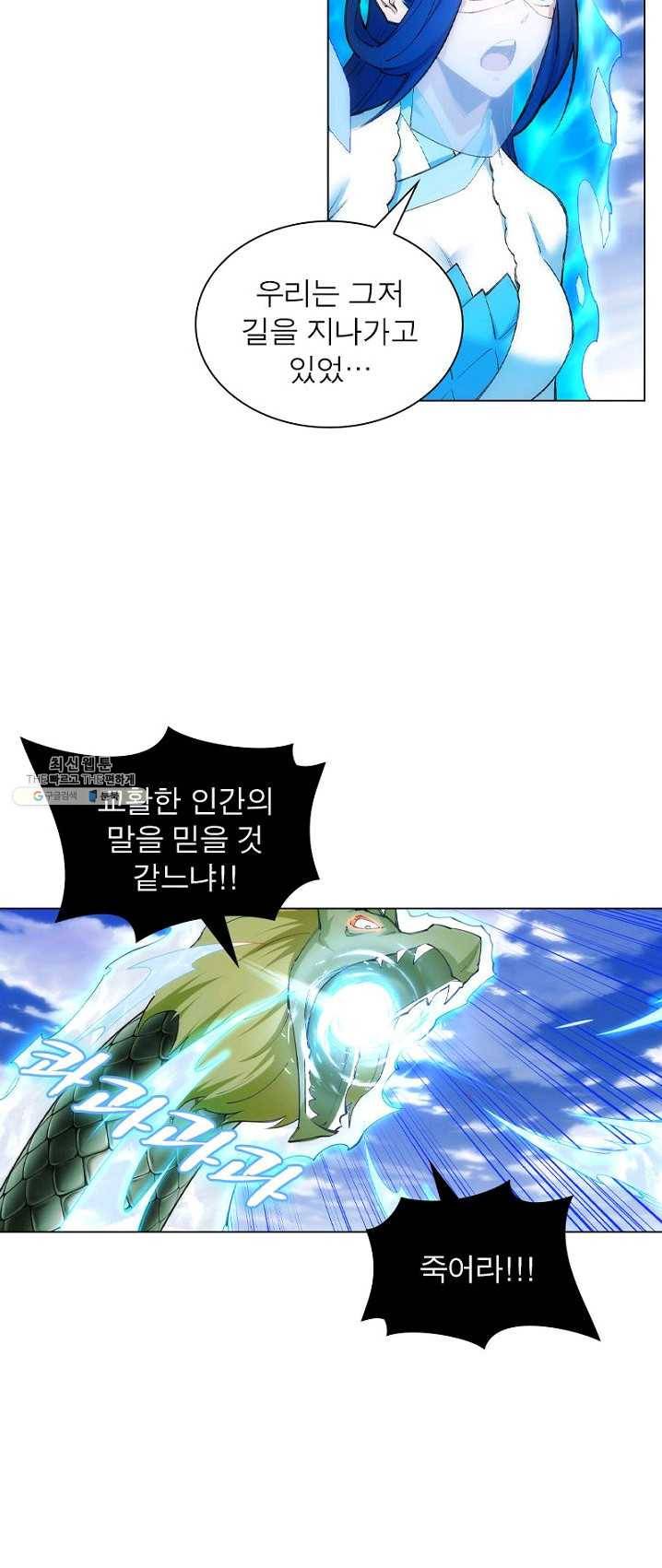 역천사신 79화 23