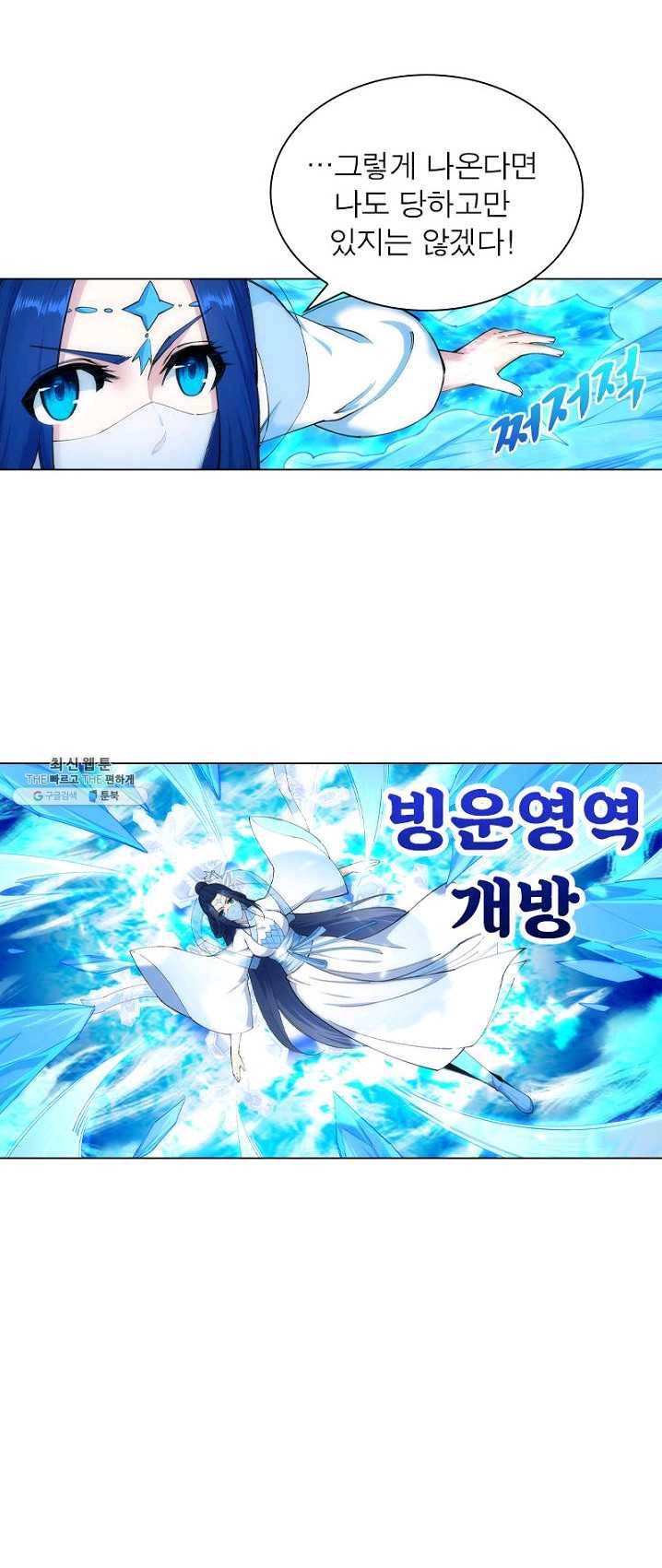 역천사신 79화 24