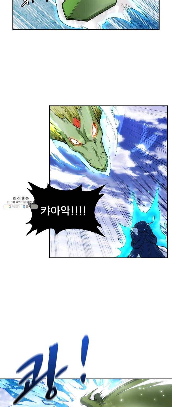 역천사신 79화 28
