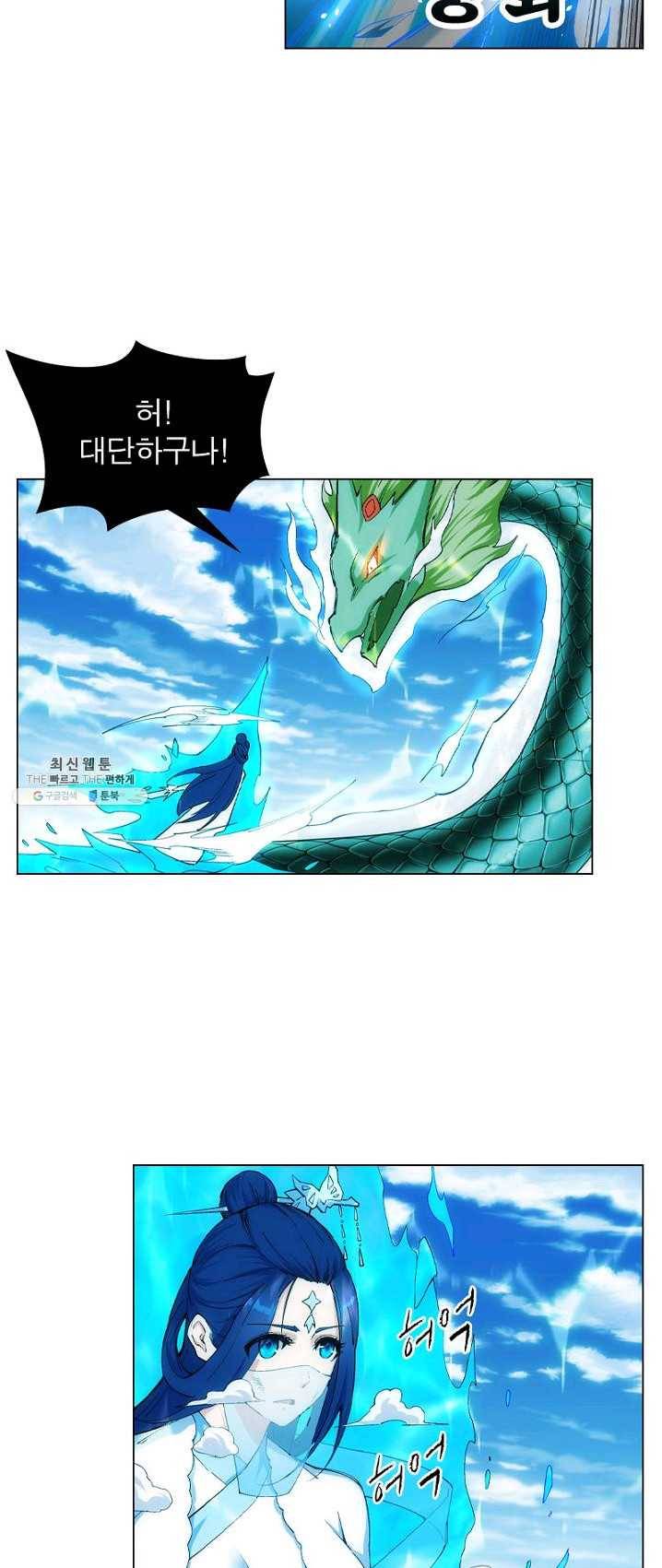 역천사신 79화 35