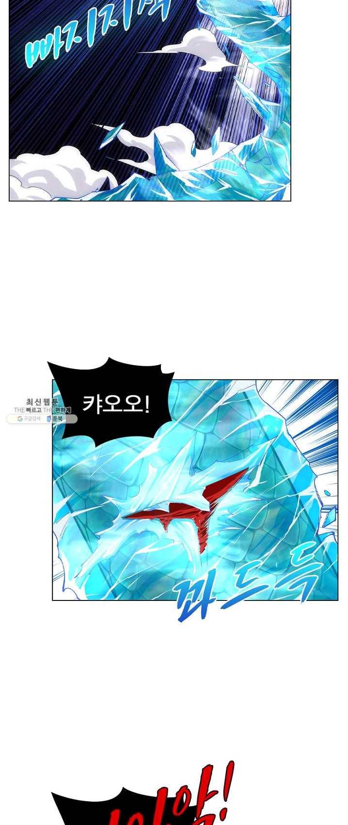 역천사신 79화 37