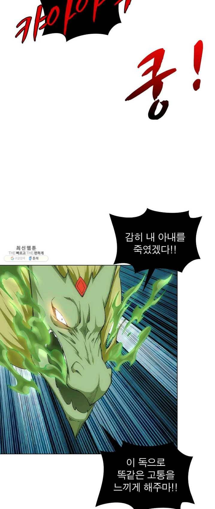 역천사신 79화 38