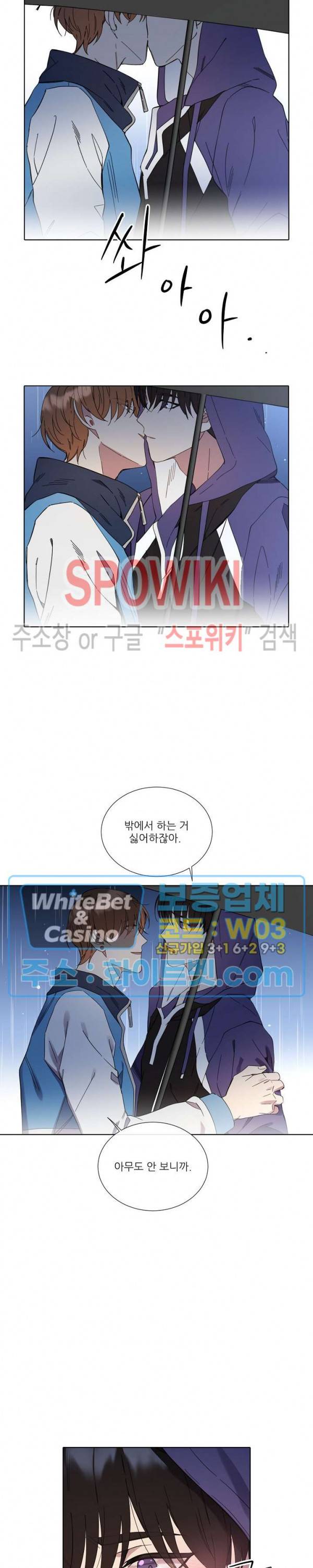 미스터 미스 43화 3