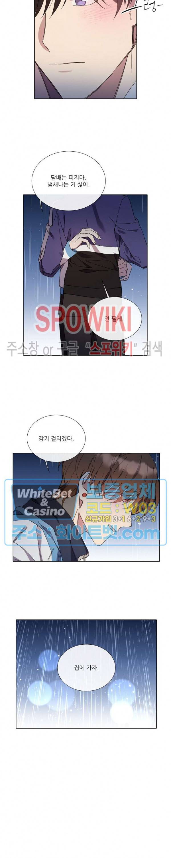 미스터 미스 43화 4