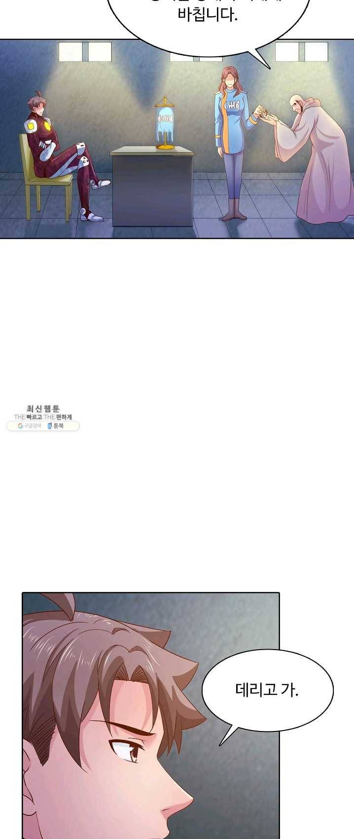 이 말세의 구세주 나란 남자 171화 3