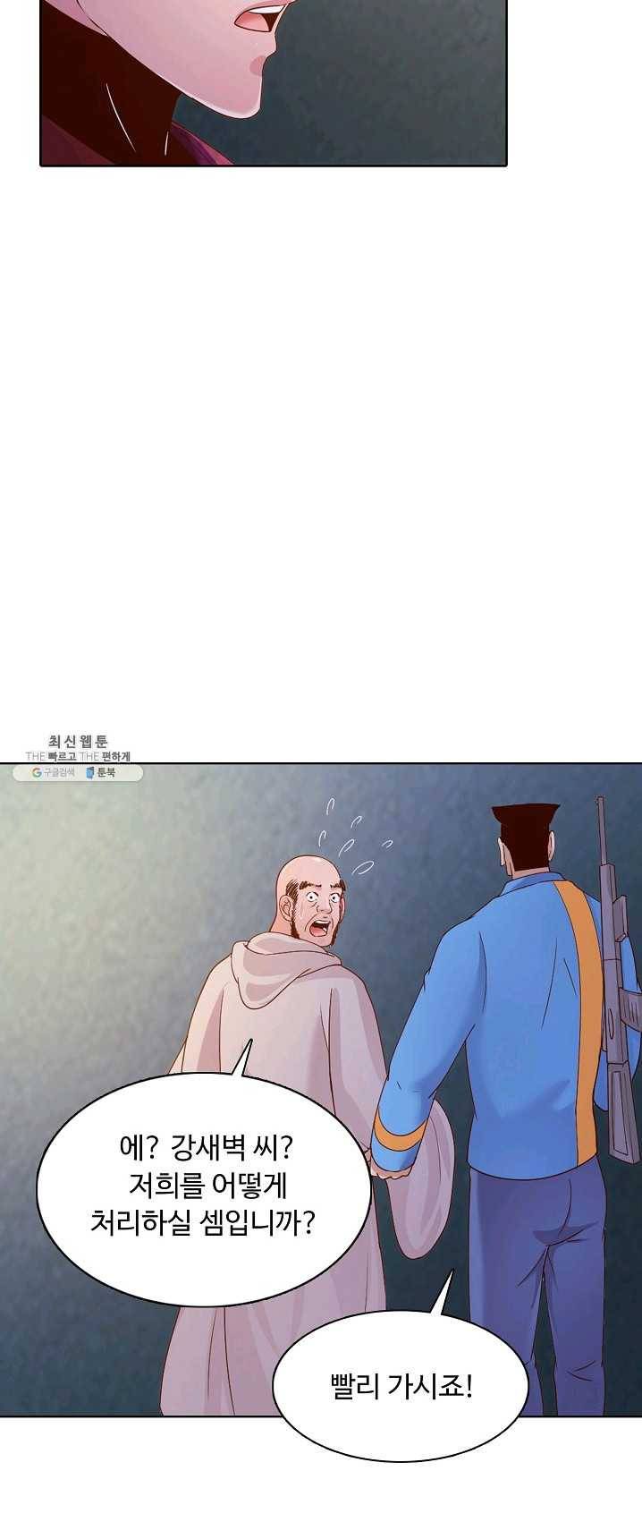 이 말세의 구세주 나란 남자 171화 4