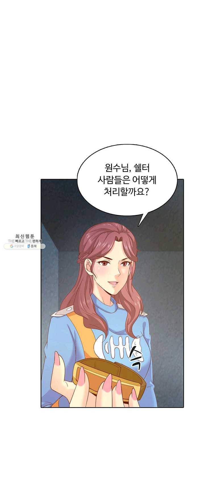 이 말세의 구세주 나란 남자 171화 5