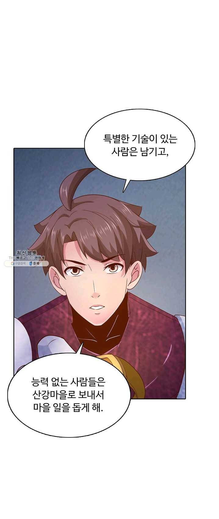 이 말세의 구세주 나란 남자 171화 6