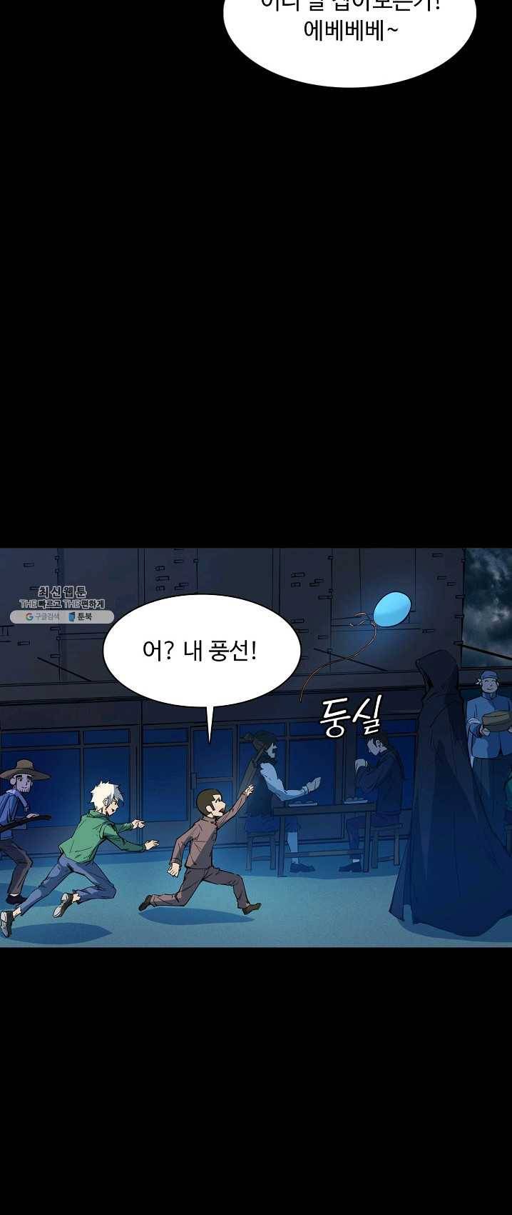 용맥무신 83화 3