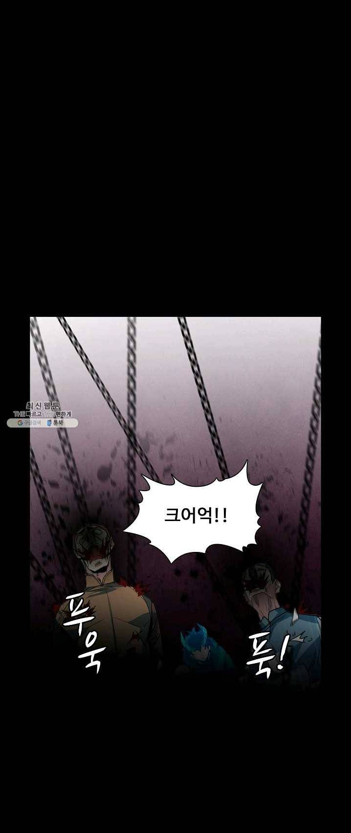 용맥무신 83화 10