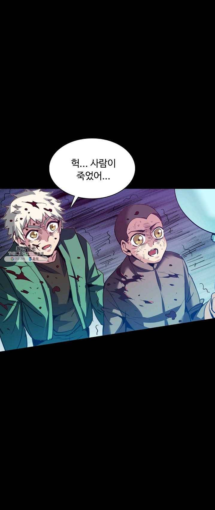 용맥무신 83화 11