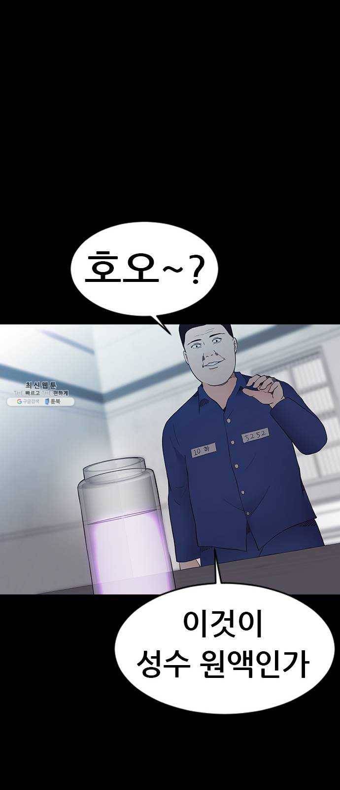 언메이크 51화 물타기 16