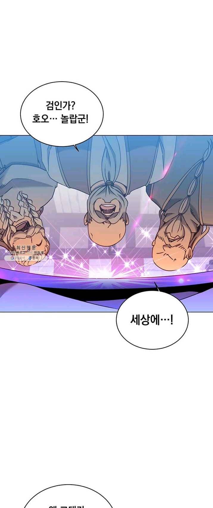 만렙 영웅님께서 귀환하신다! 51화 1