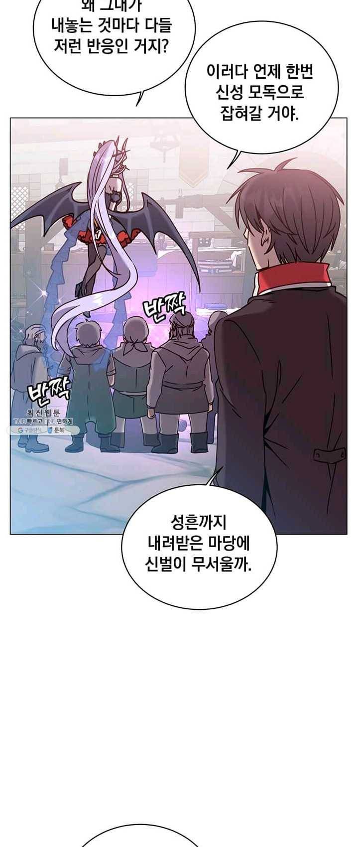 만렙 영웅님께서 귀환하신다! 51화 2