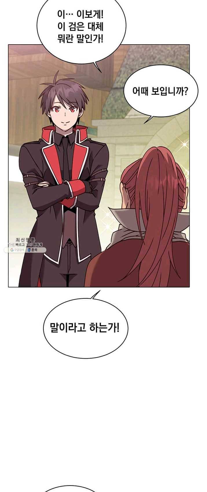 만렙 영웅님께서 귀환하신다! 51화 3