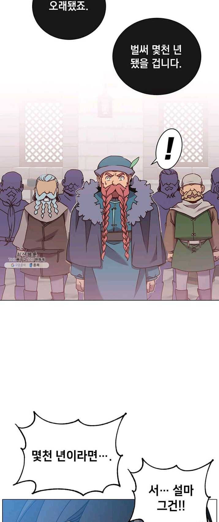 만렙 영웅님께서 귀환하신다! 51화 7
