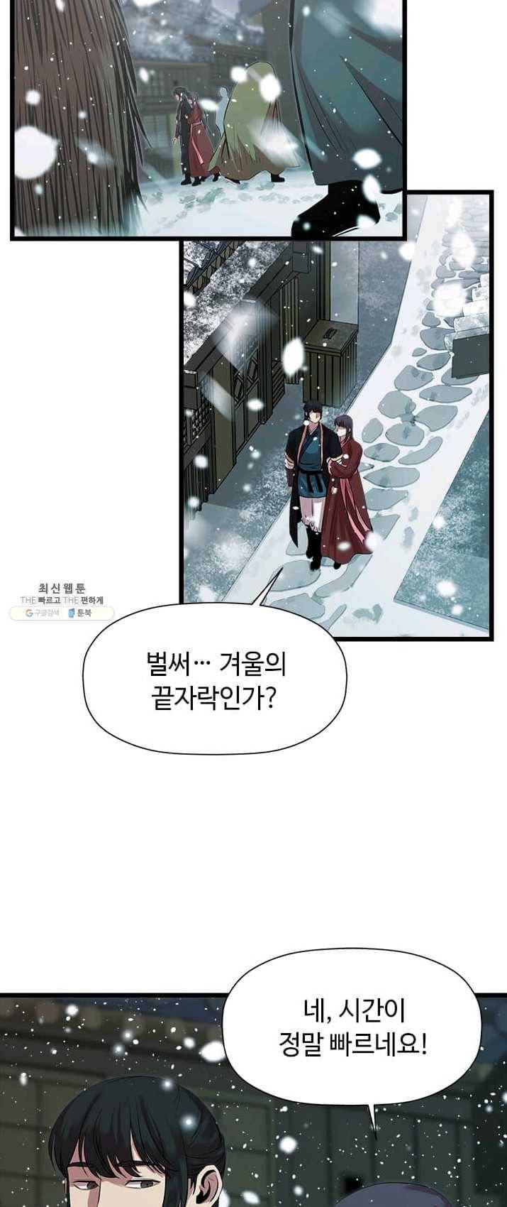 학사귀환 65화 2