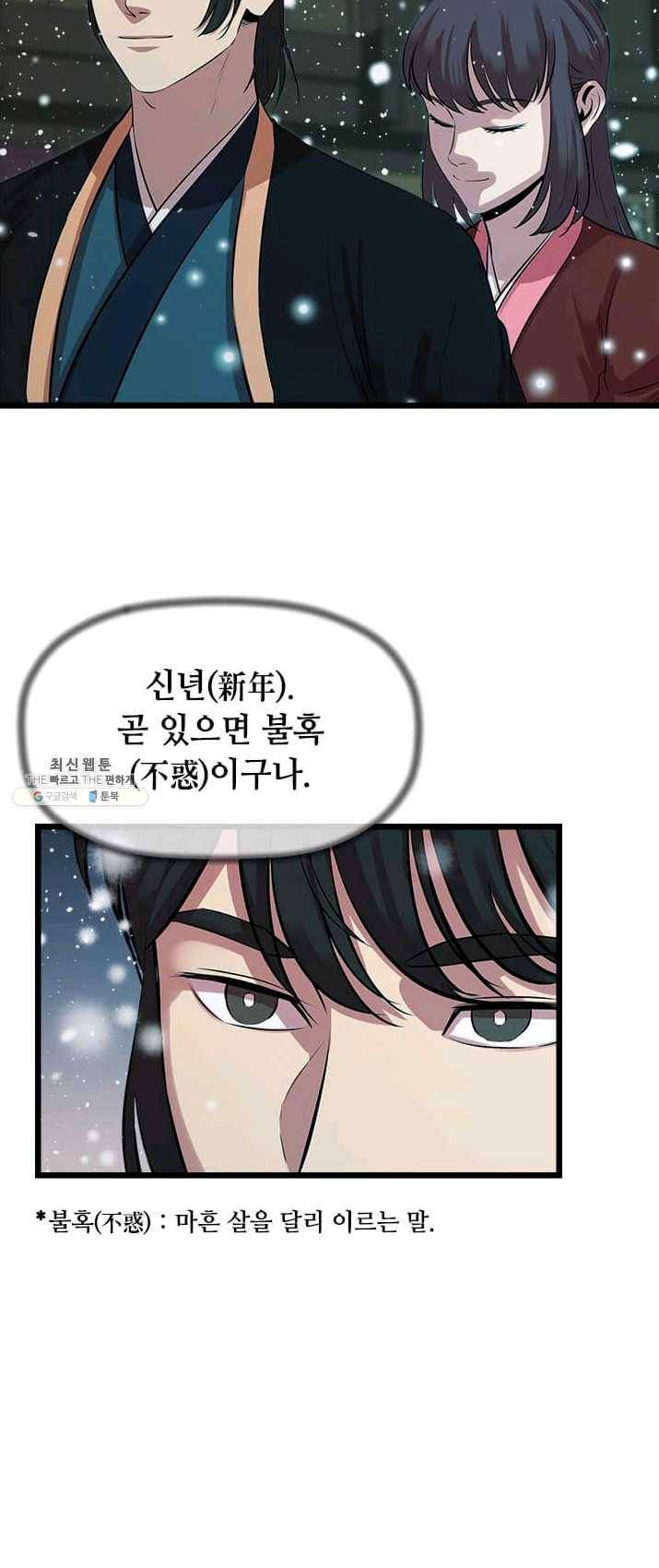 학사귀환 65화 3