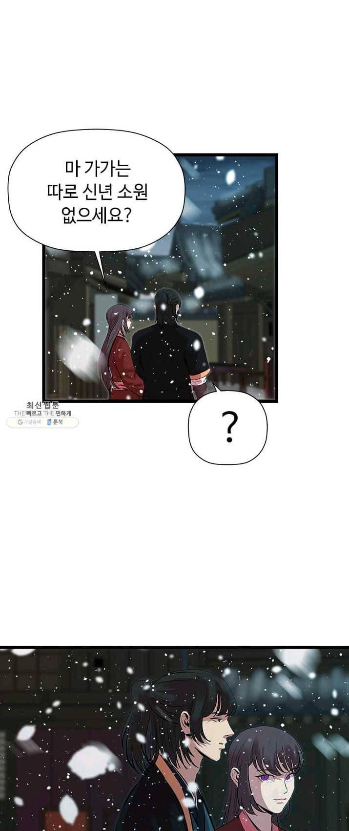 학사귀환 65화 4