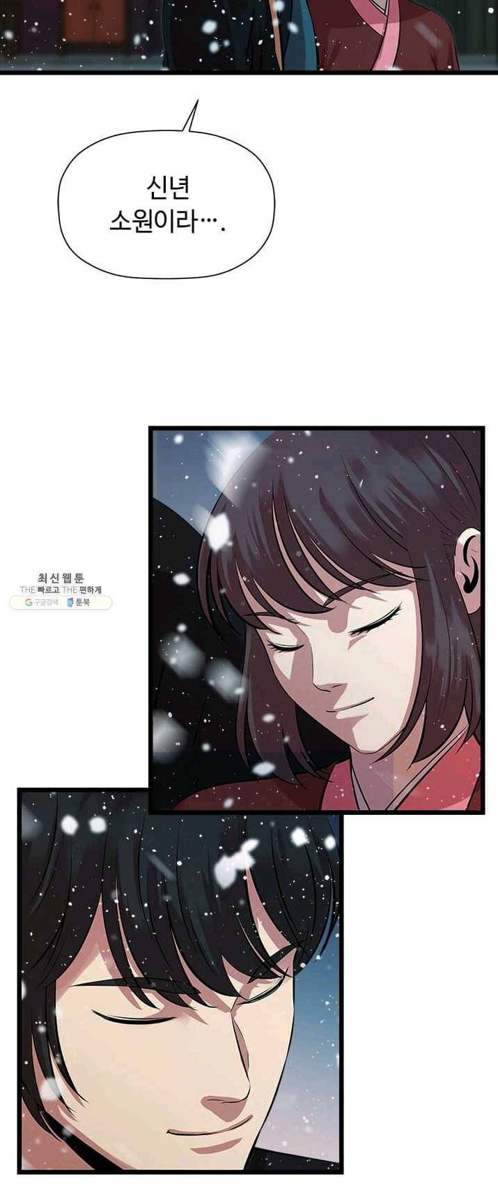 학사귀환 65화 5