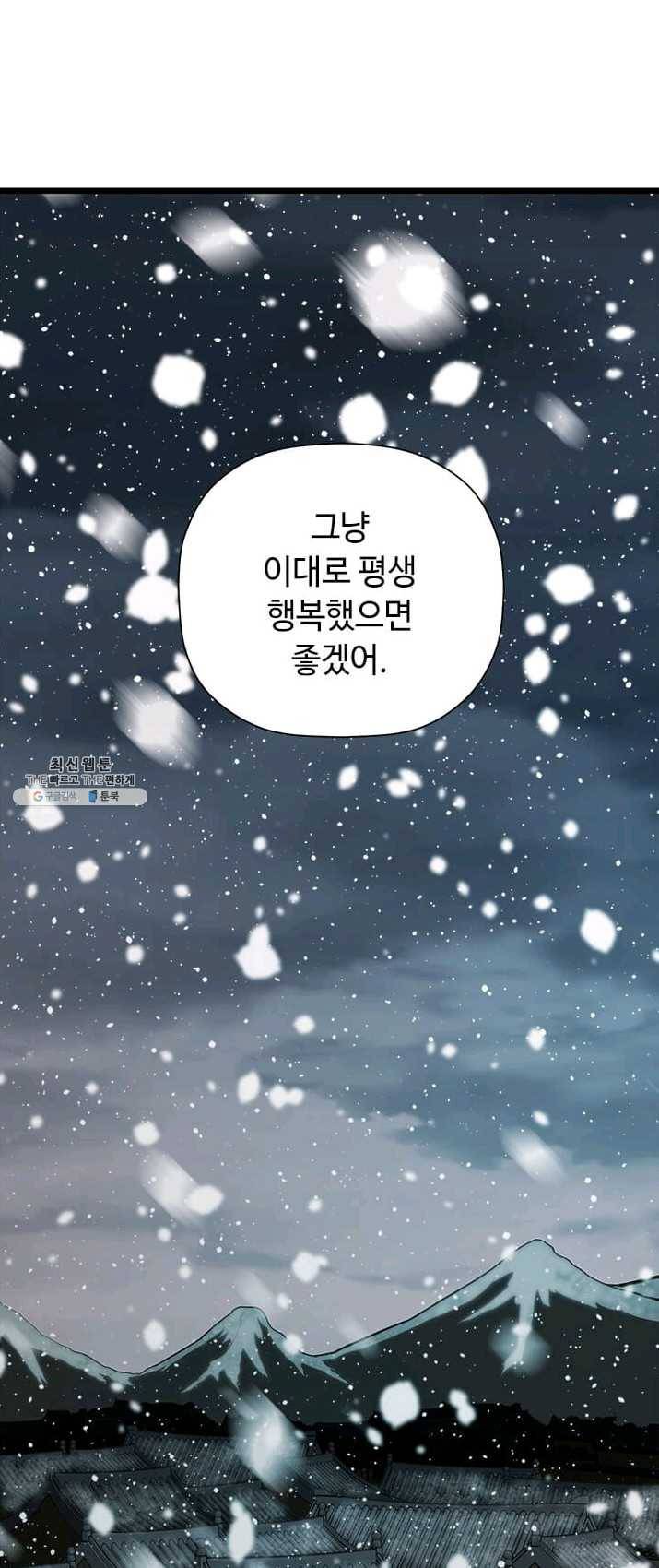 학사귀환 65화 6