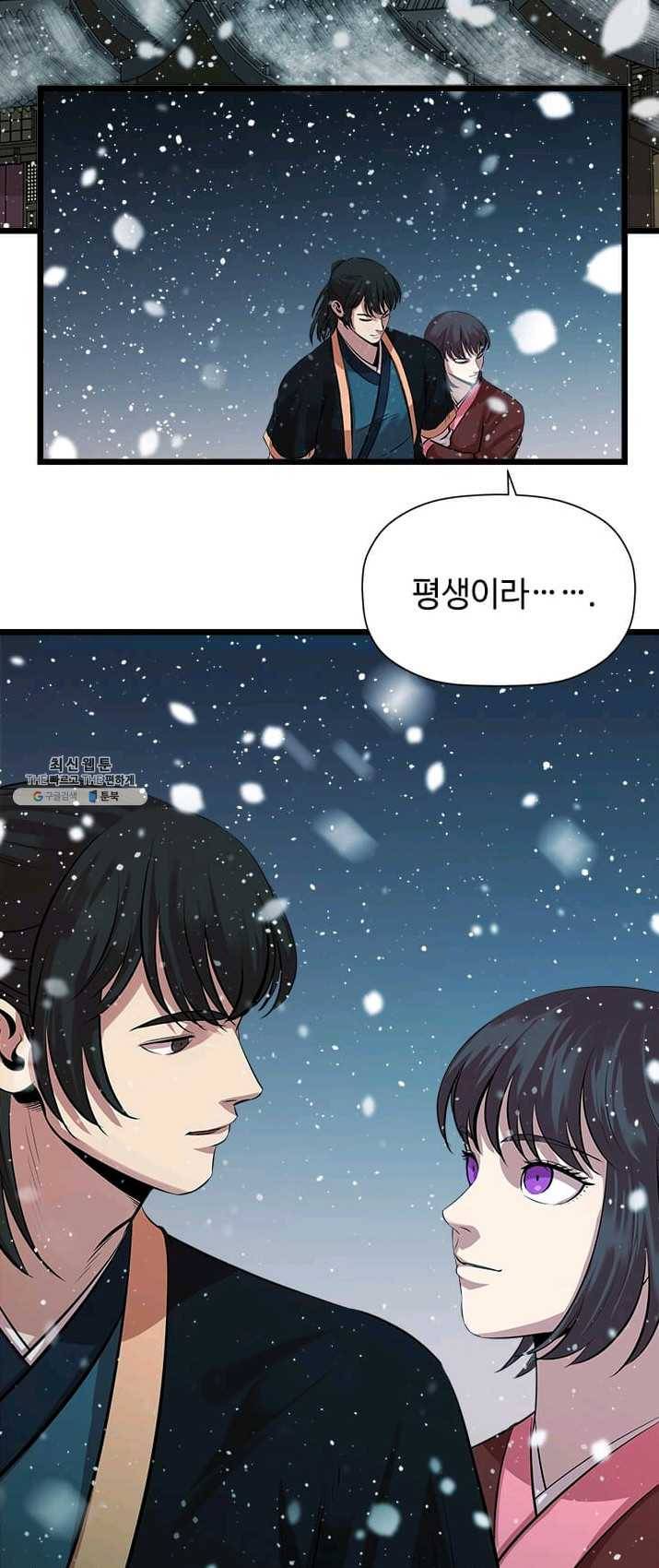 학사귀환 65화 7