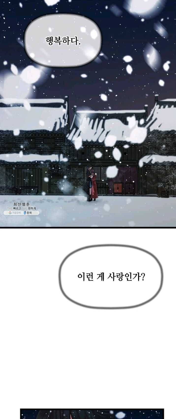학사귀환 65화 10