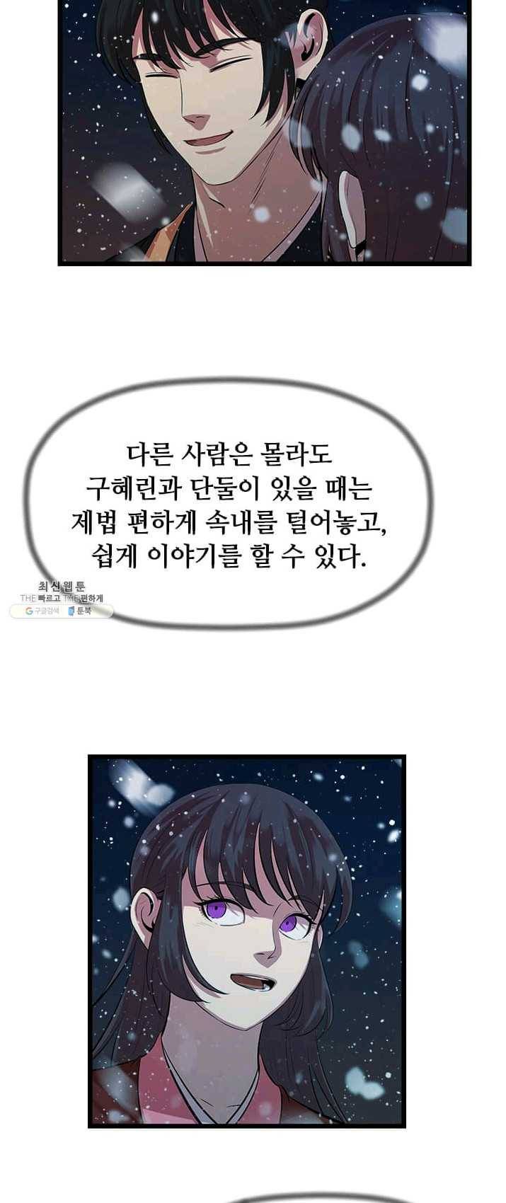 학사귀환 65화 11
