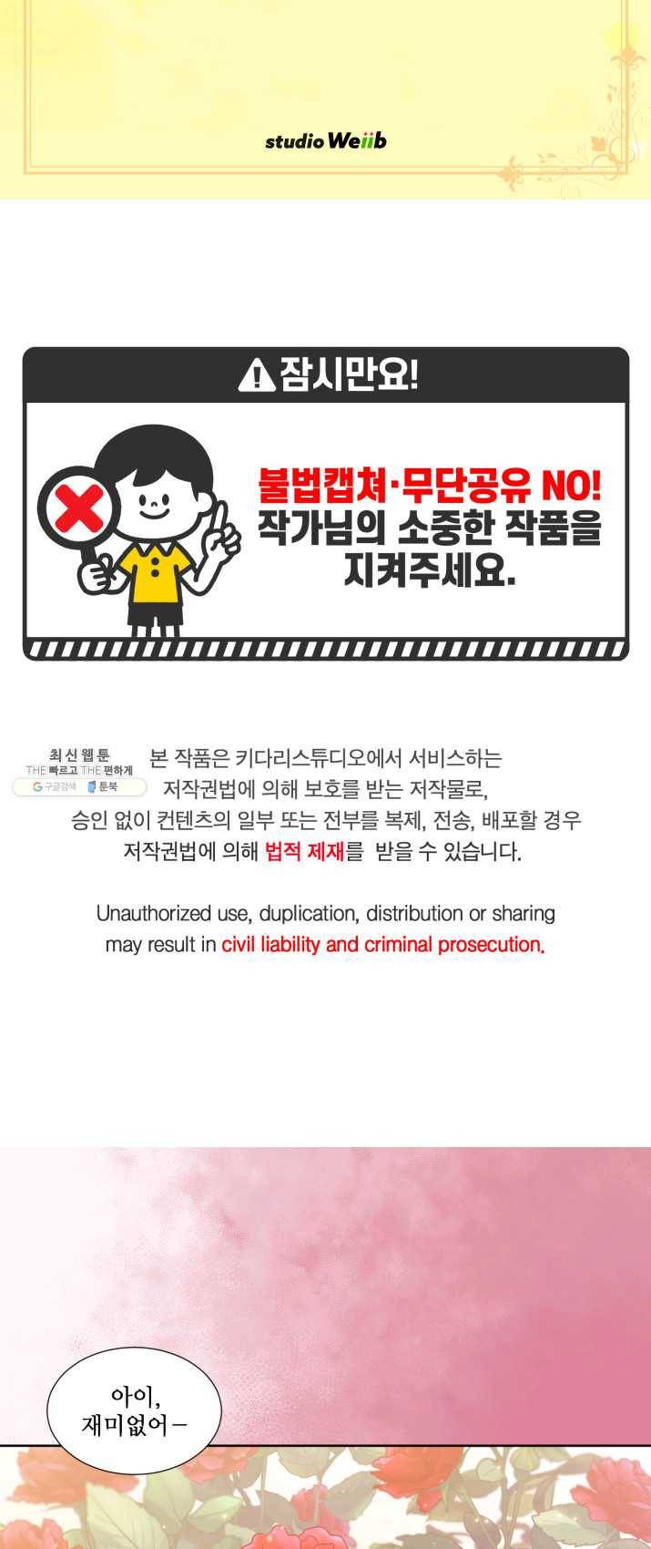 빛과 그림자 골든 타임 72화 2