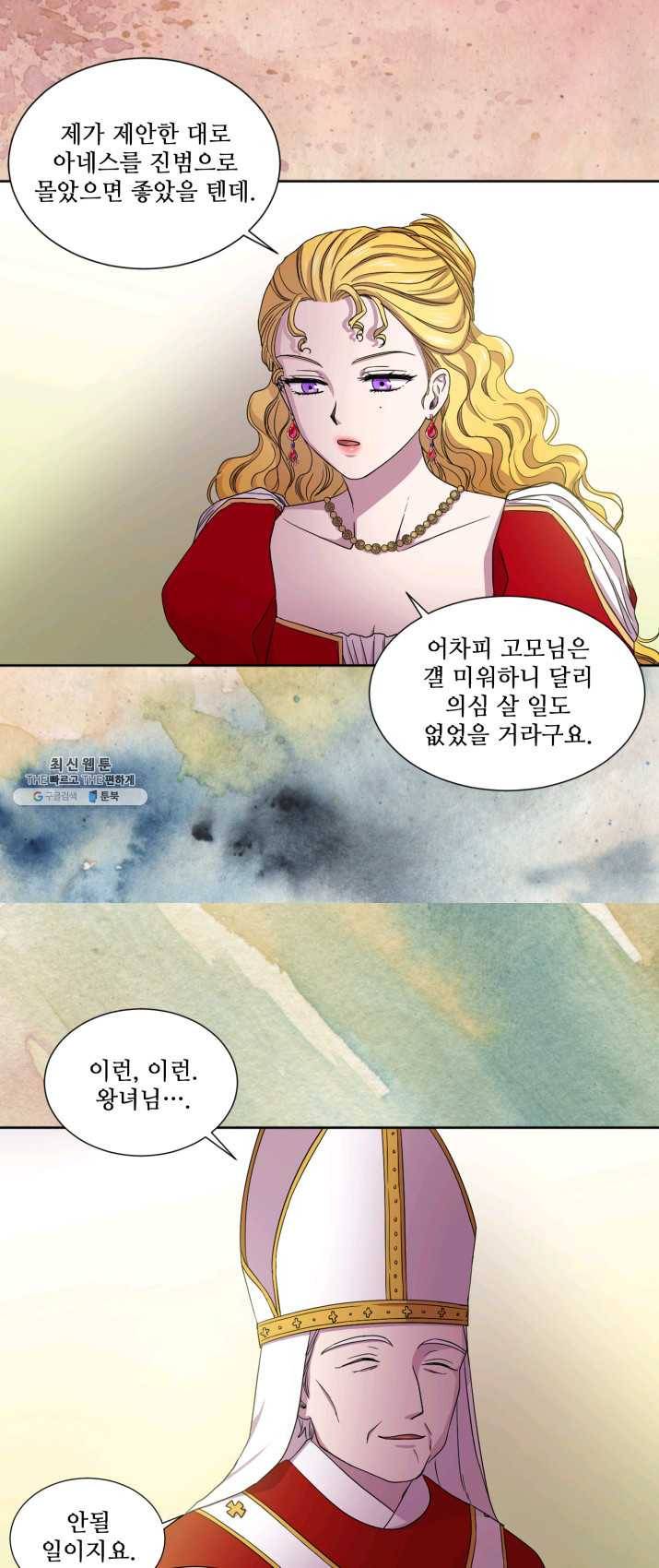 빛과 그림자 골든 타임 72화 4