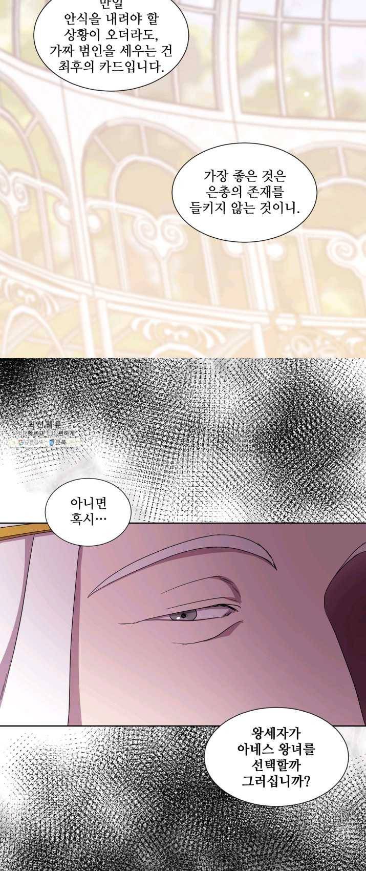 빛과 그림자 골든 타임 72화 6