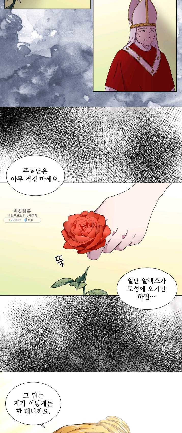 빛과 그림자 골든 타임 72화 8