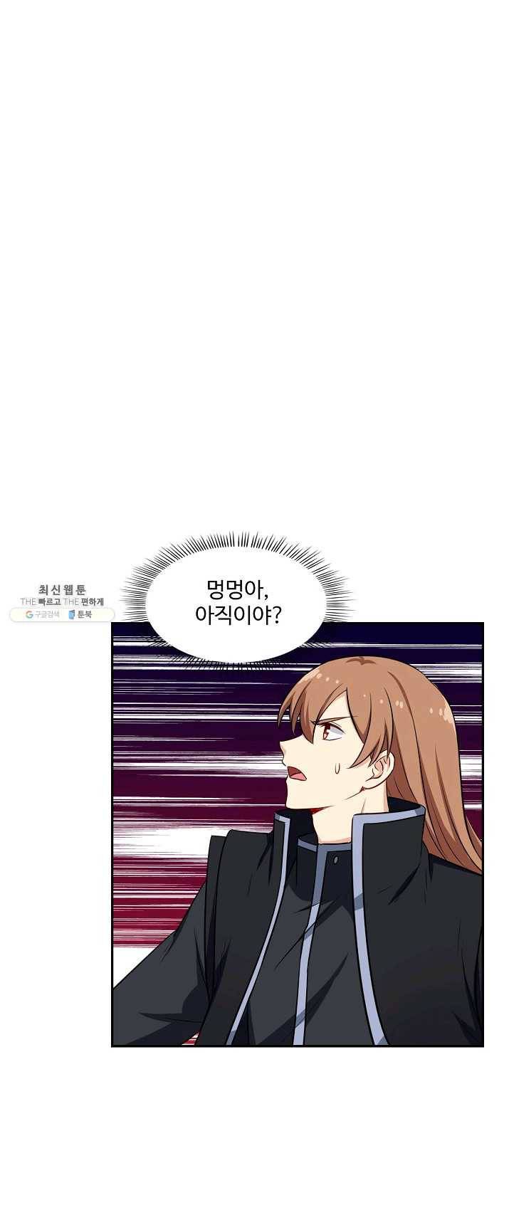 허세로 레벨업 하기 293화 2