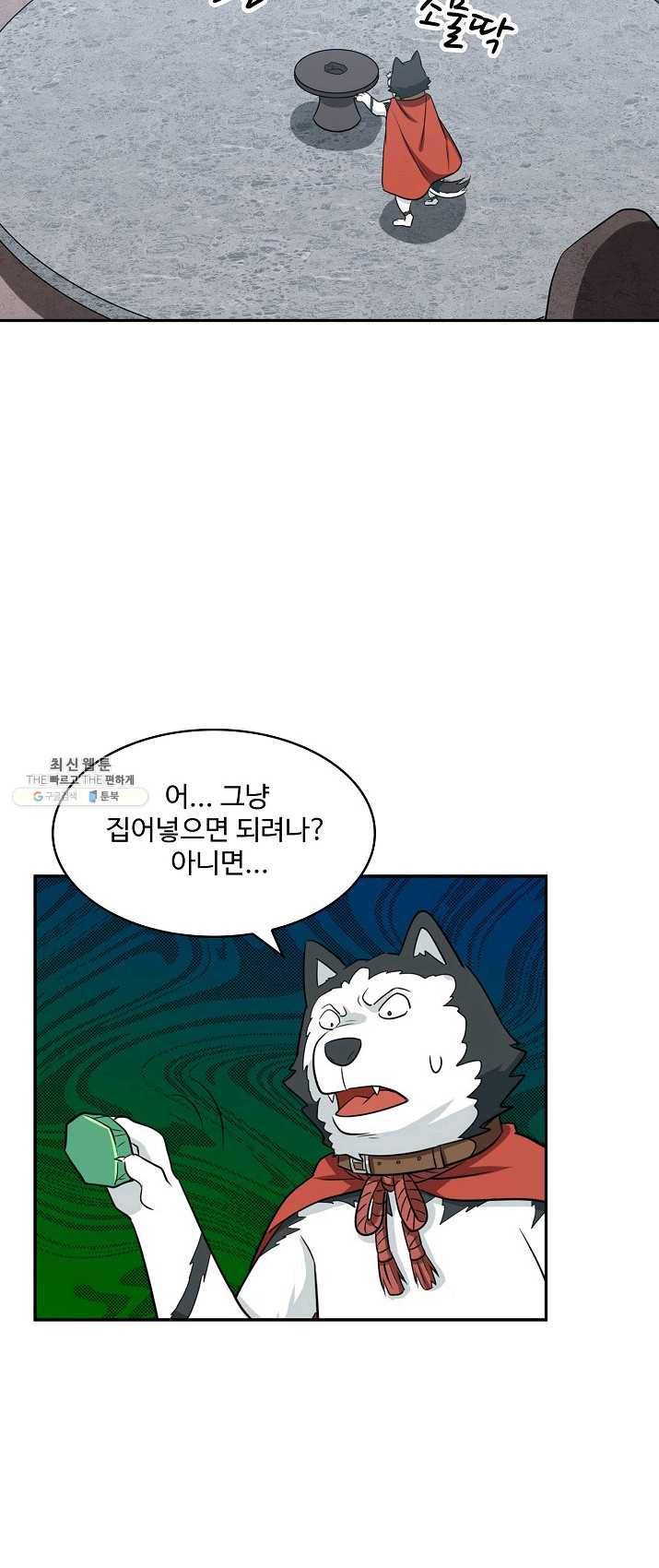 허세로 레벨업 하기 293화 4