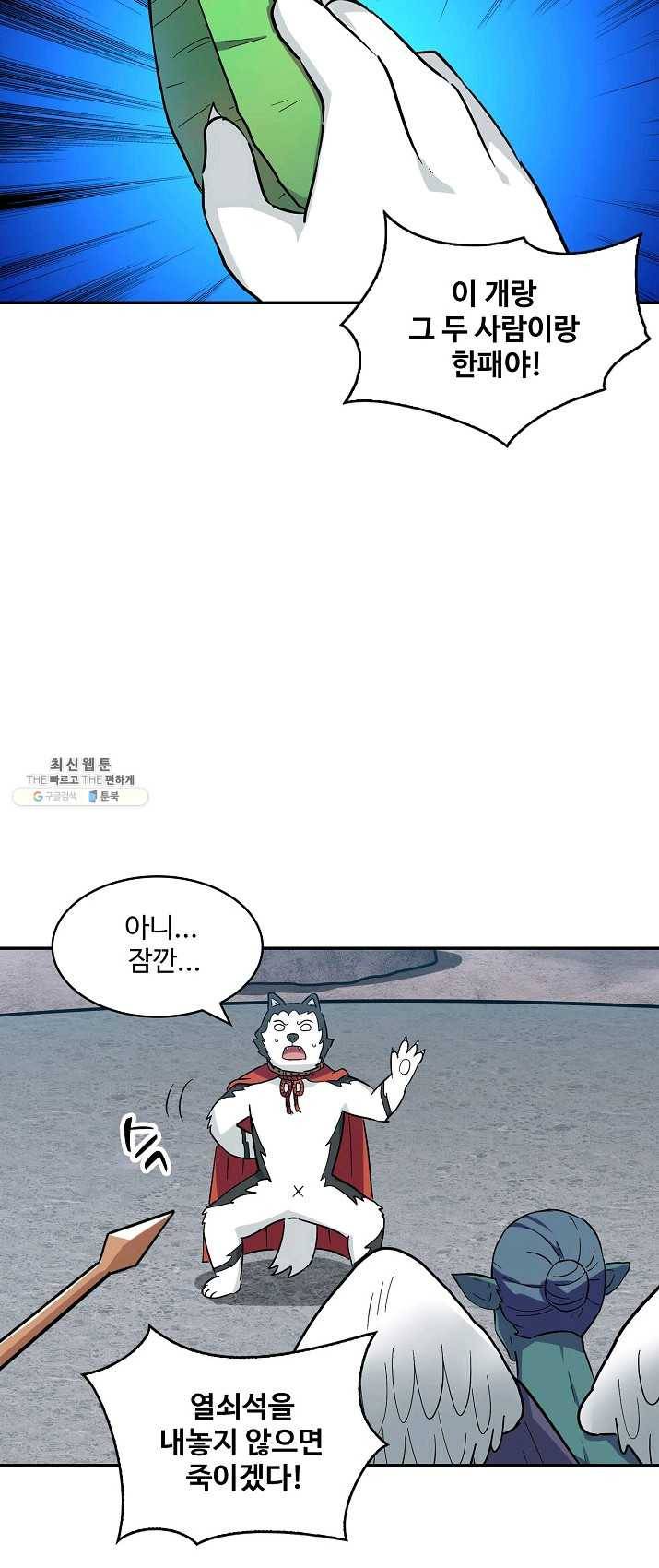 허세로 레벨업 하기 293화 8
