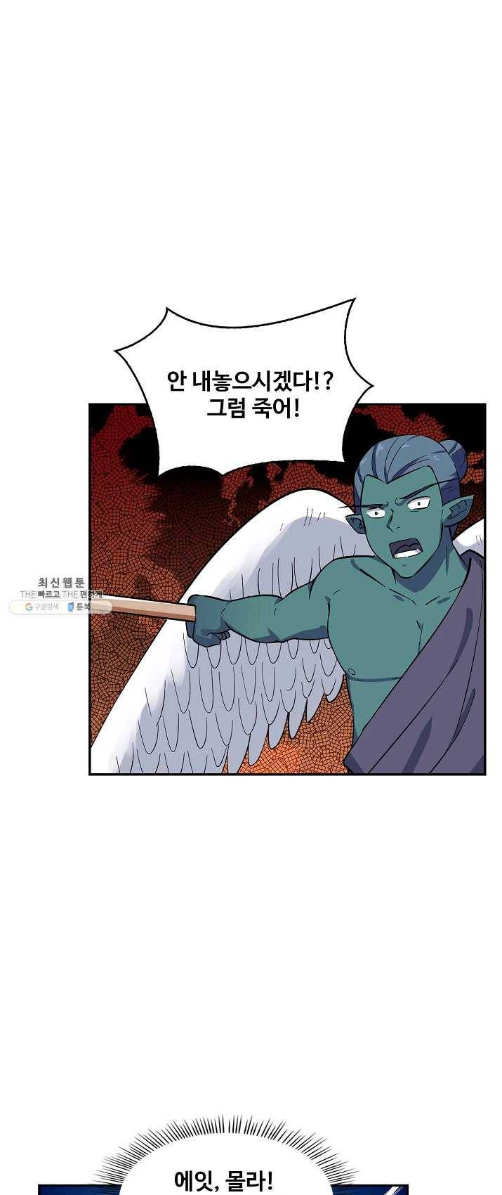 허세로 레벨업 하기 293화 9