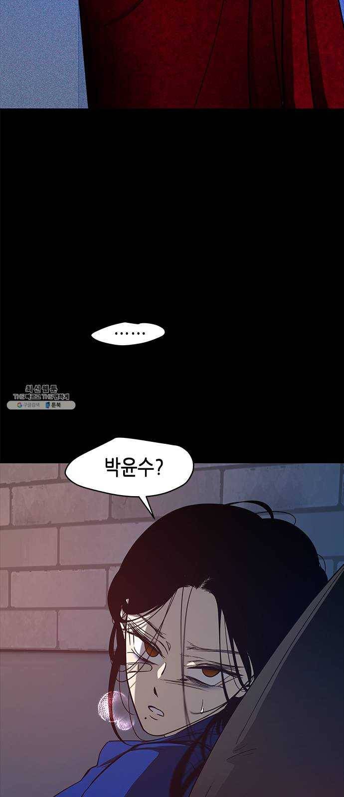 올가미(네이버) 90화 3