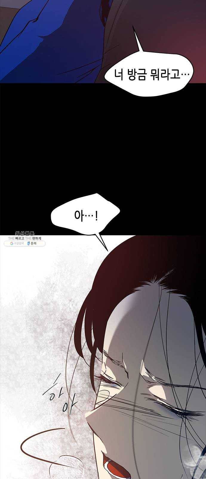 올가미(네이버) 90화 4