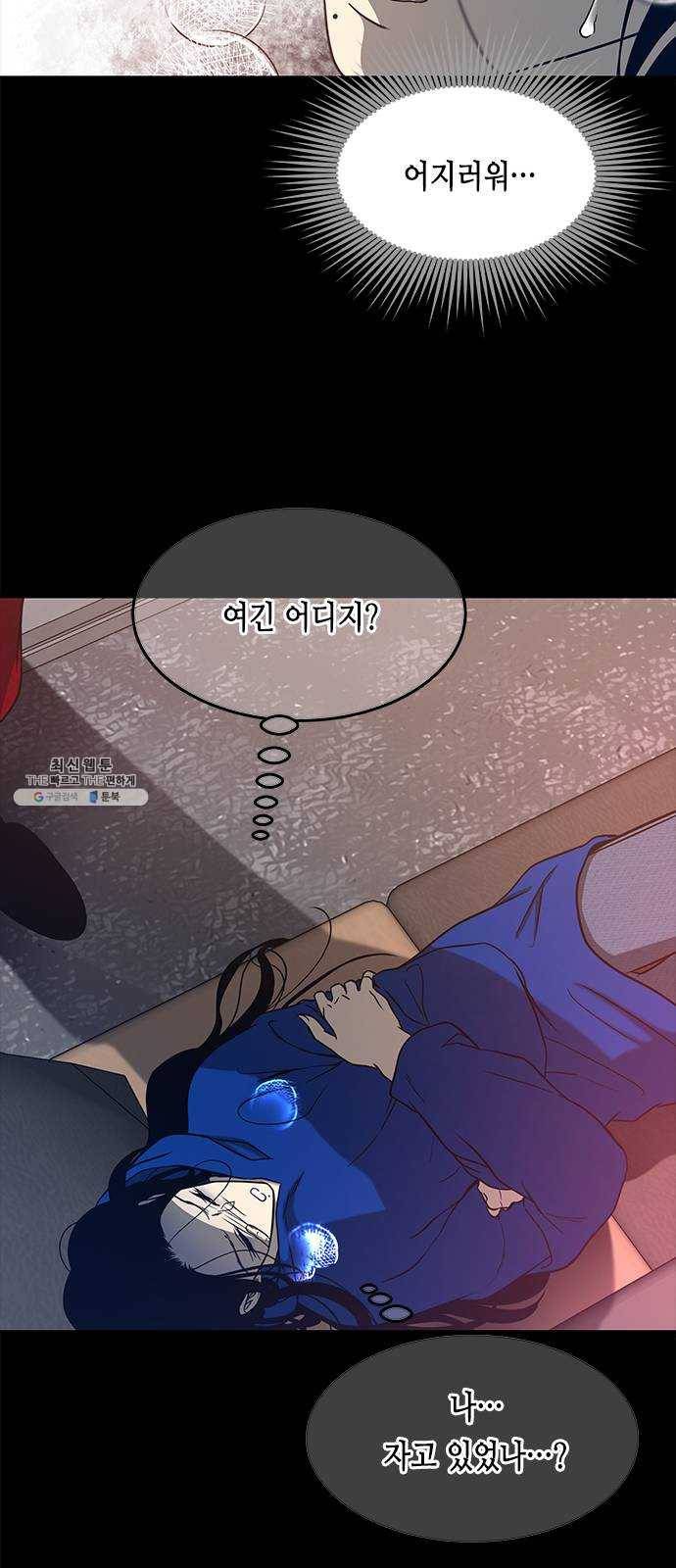 올가미(네이버) 90화 5