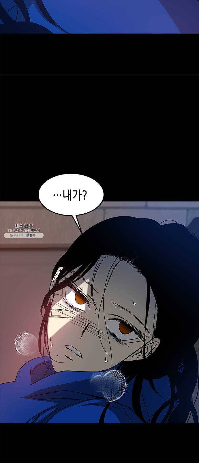 올가미(네이버) 90화 8