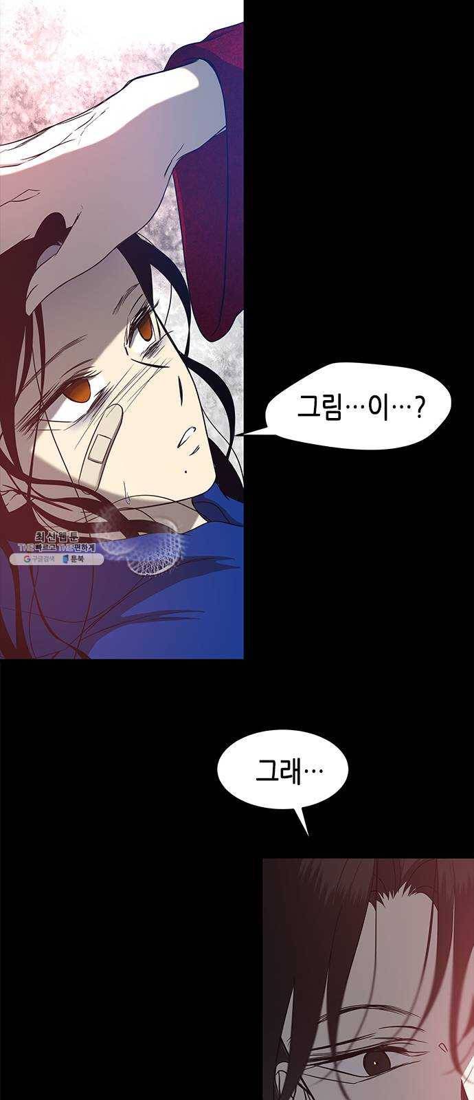올가미(네이버) 90화 16
