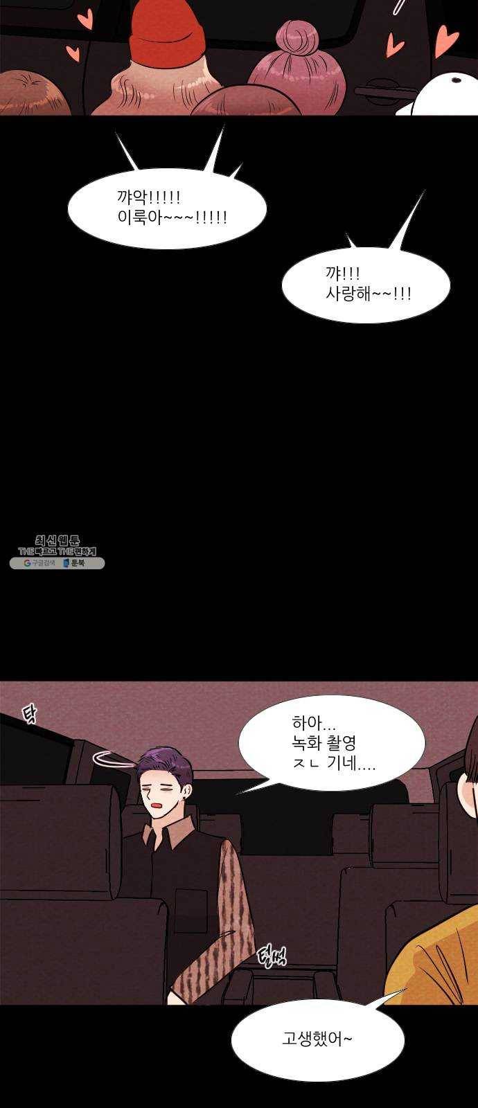 자판귀 171화 가면(2) 3