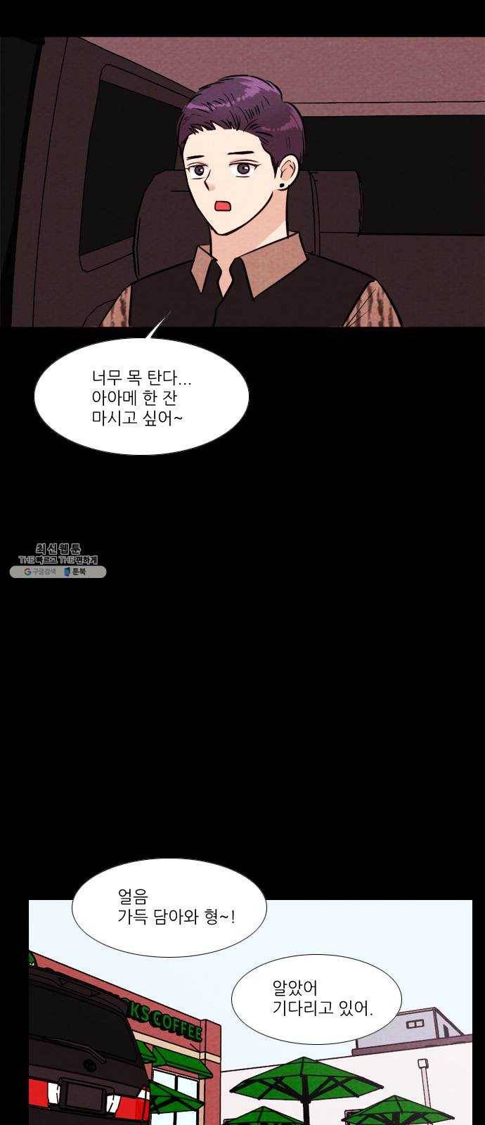자판귀 171화 가면(2) 4