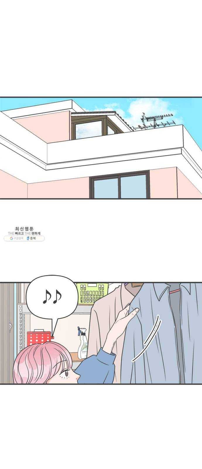 풋내기들 23화_세 사람 (3) 1