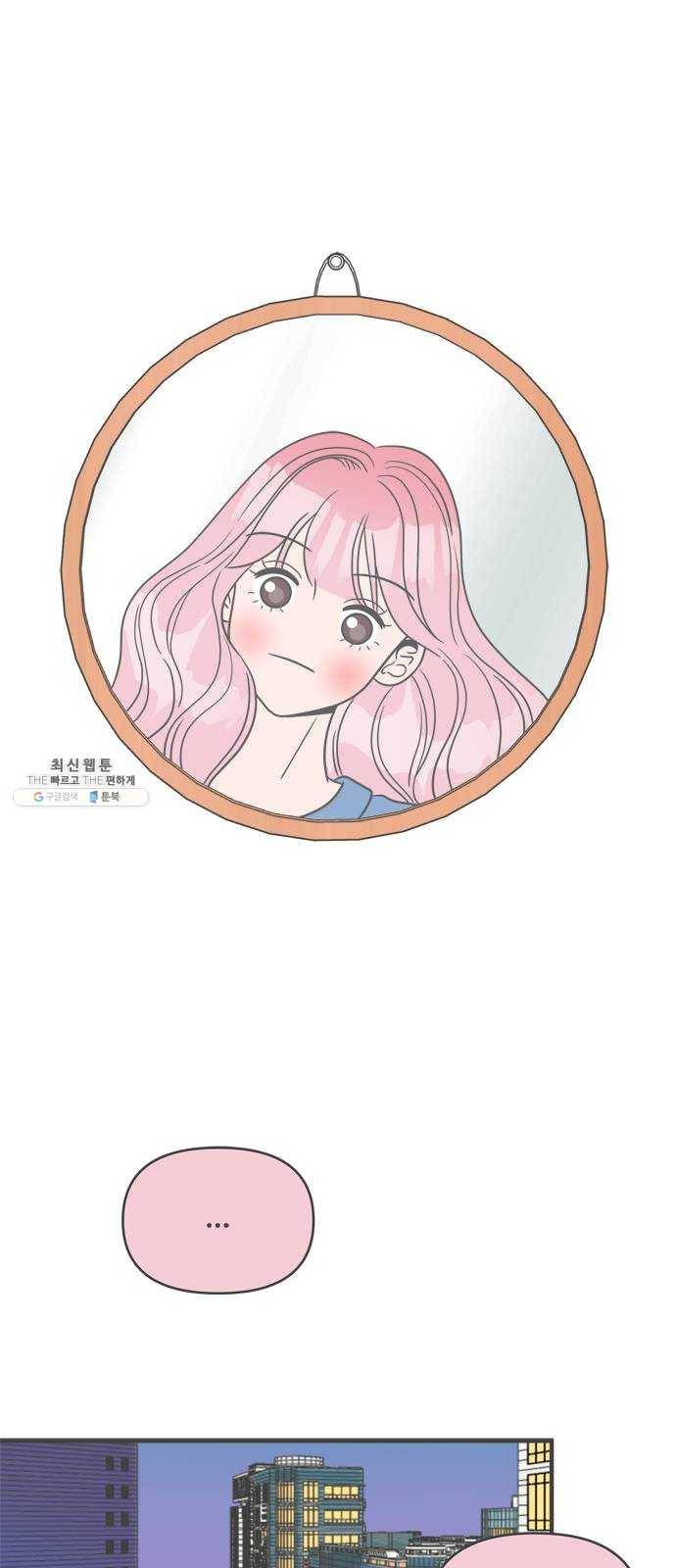 풋내기들 23화_세 사람 (3) 6