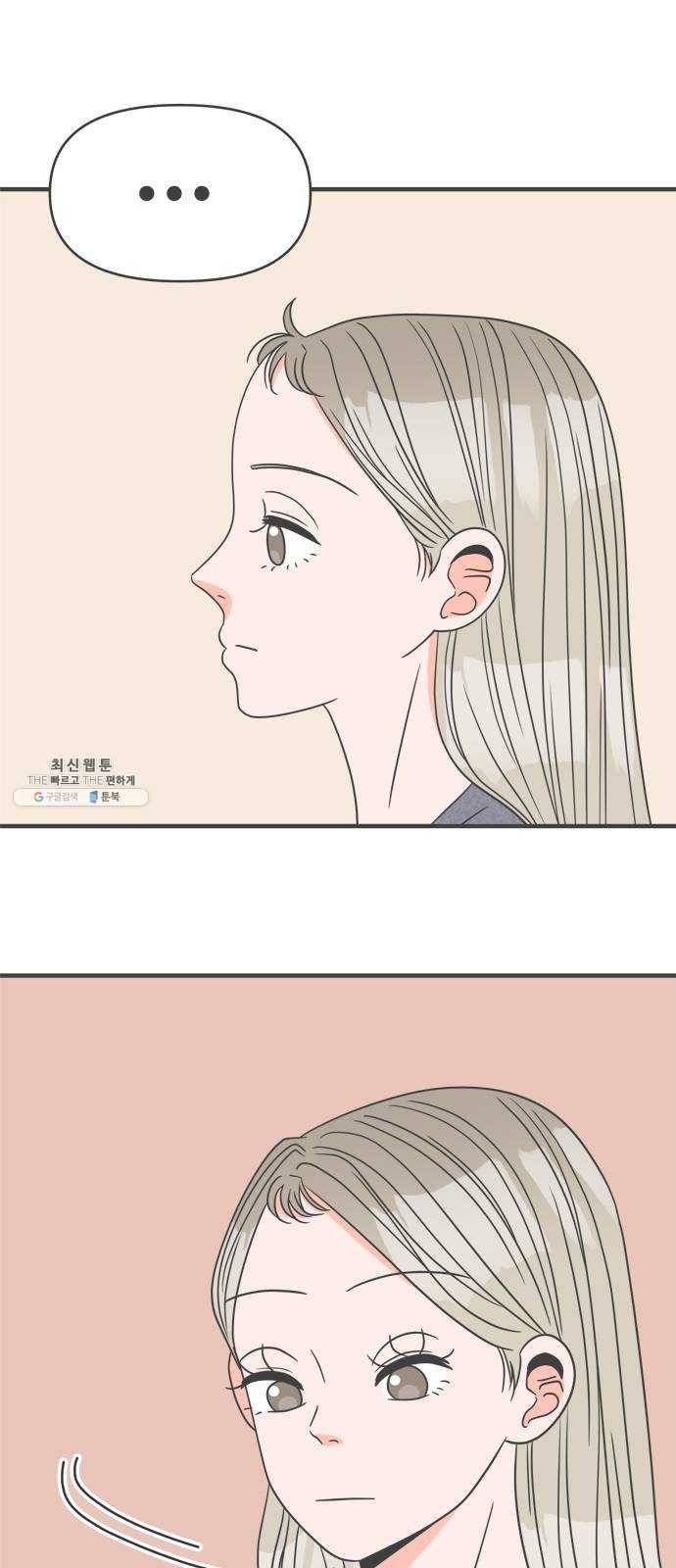 풋내기들 23화_세 사람 (3) 18