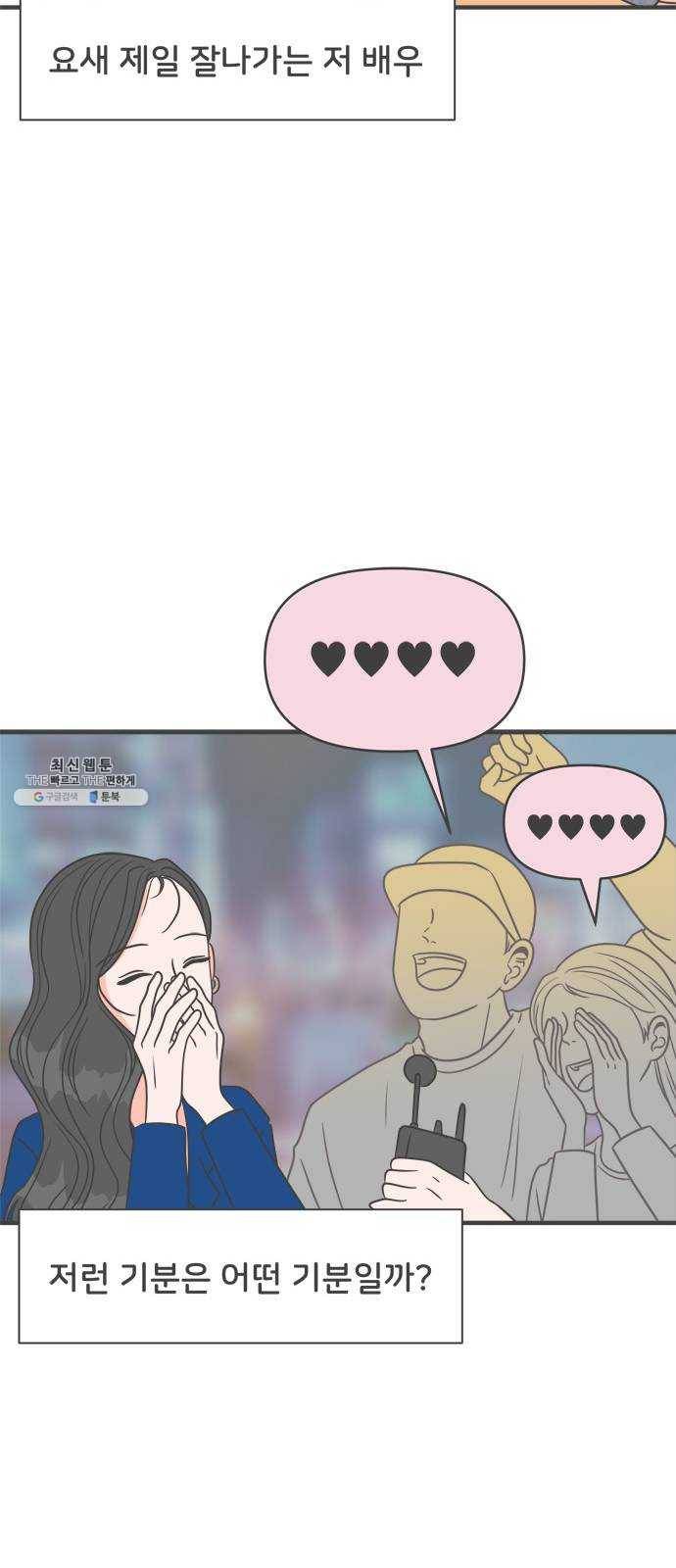 풋내기들 23화_세 사람 (3) 21